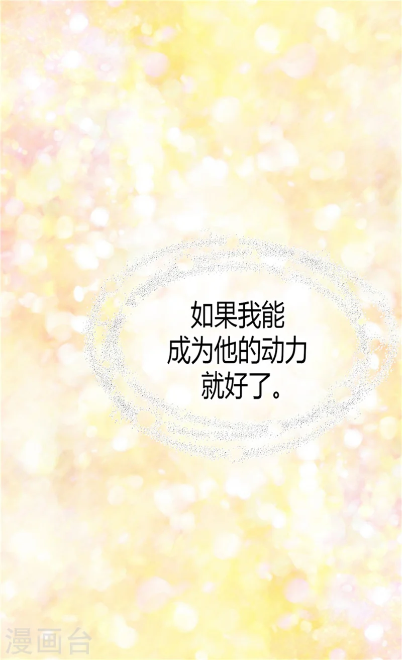 第133话 想成为他的动力16