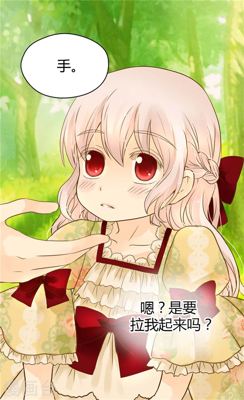 第101话 小公主被欺负了9