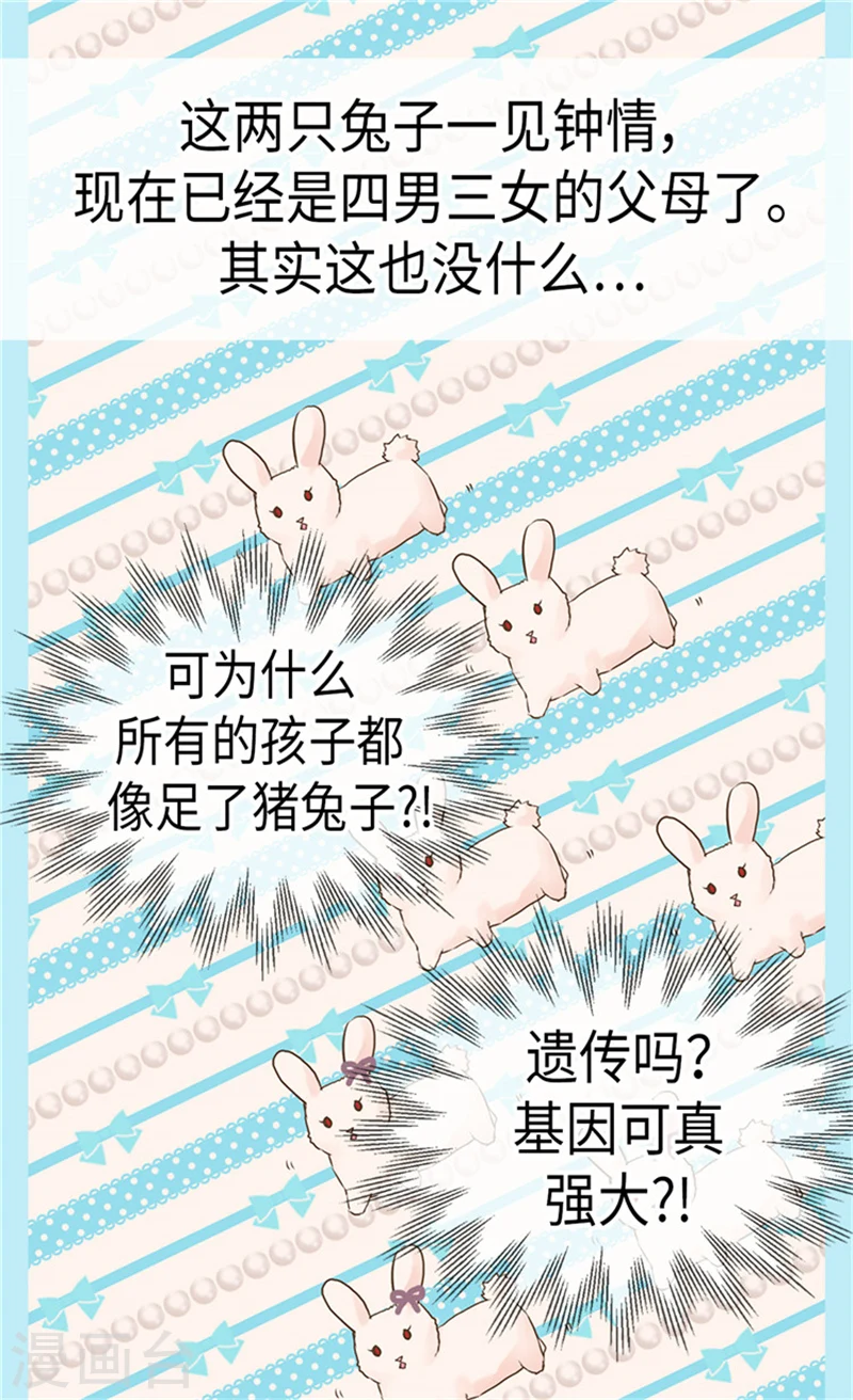 第168话 小公主的生日宴28