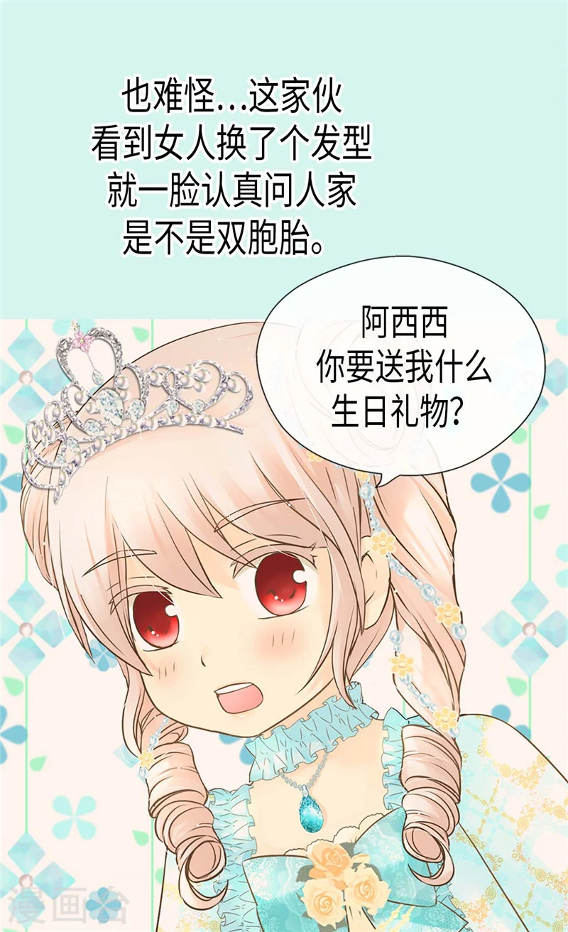 第187话 生日礼物3