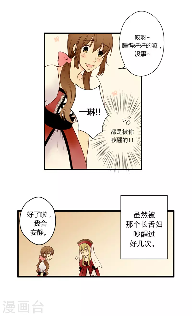 第1话 诅咒2