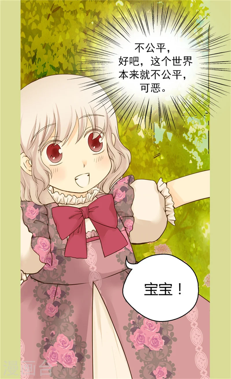 第57话 拜访诗路菲17