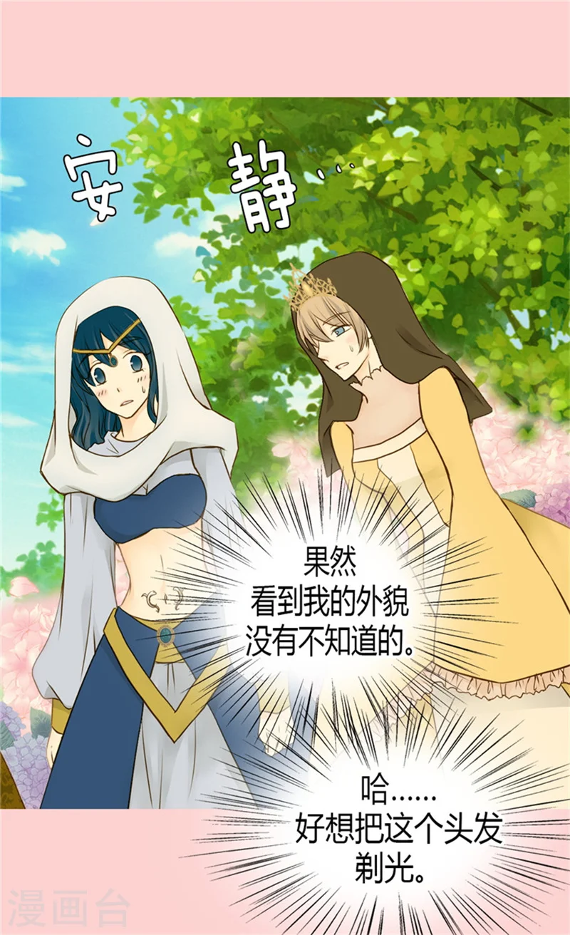 第68话 误入后宫15