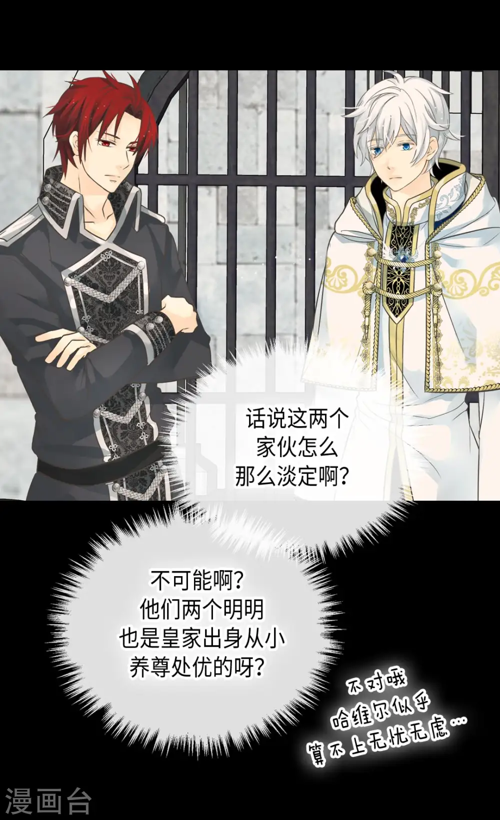 第359话 布莱丁的晴天霹雳23