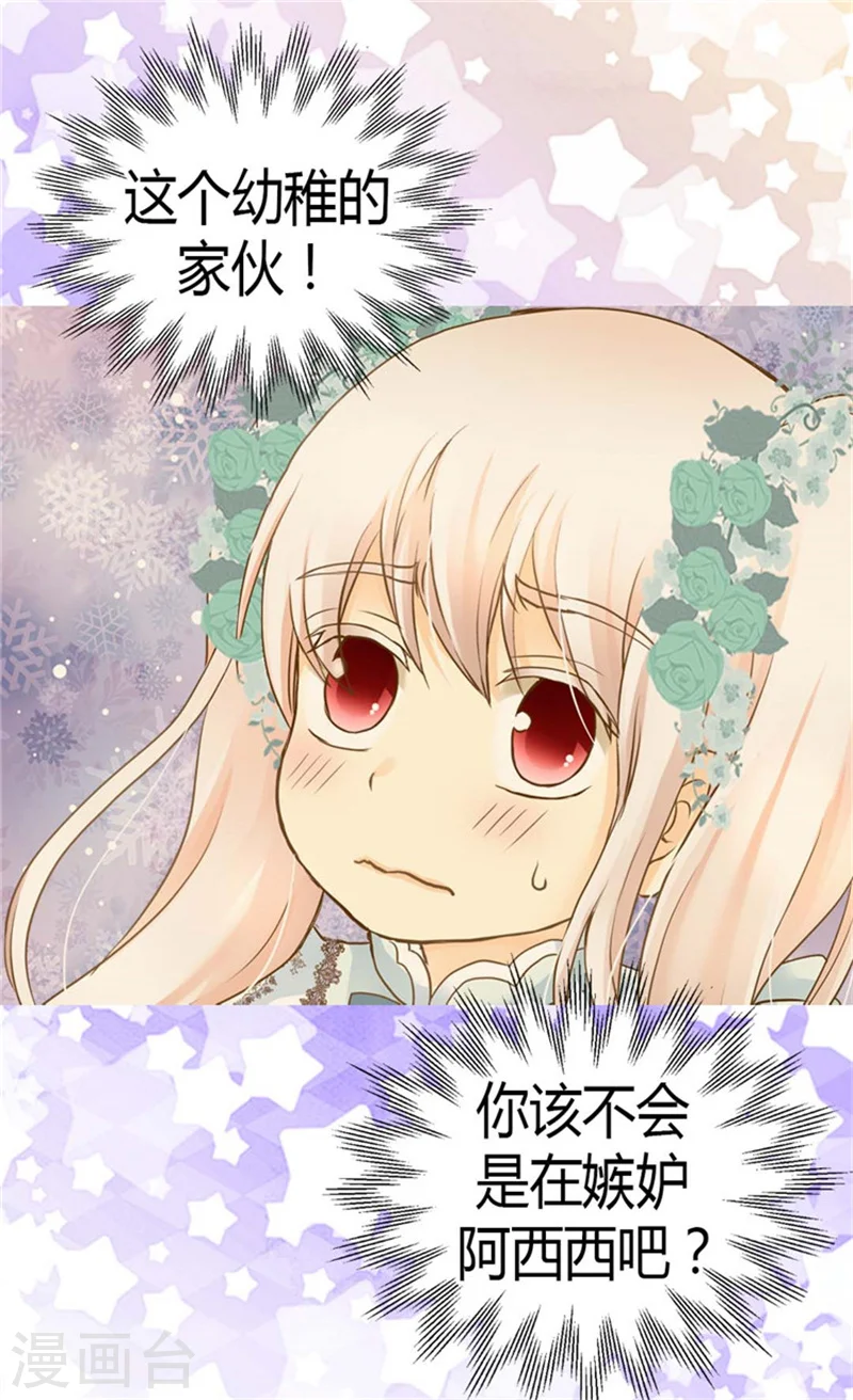 第146话 阿西西的失眠症17