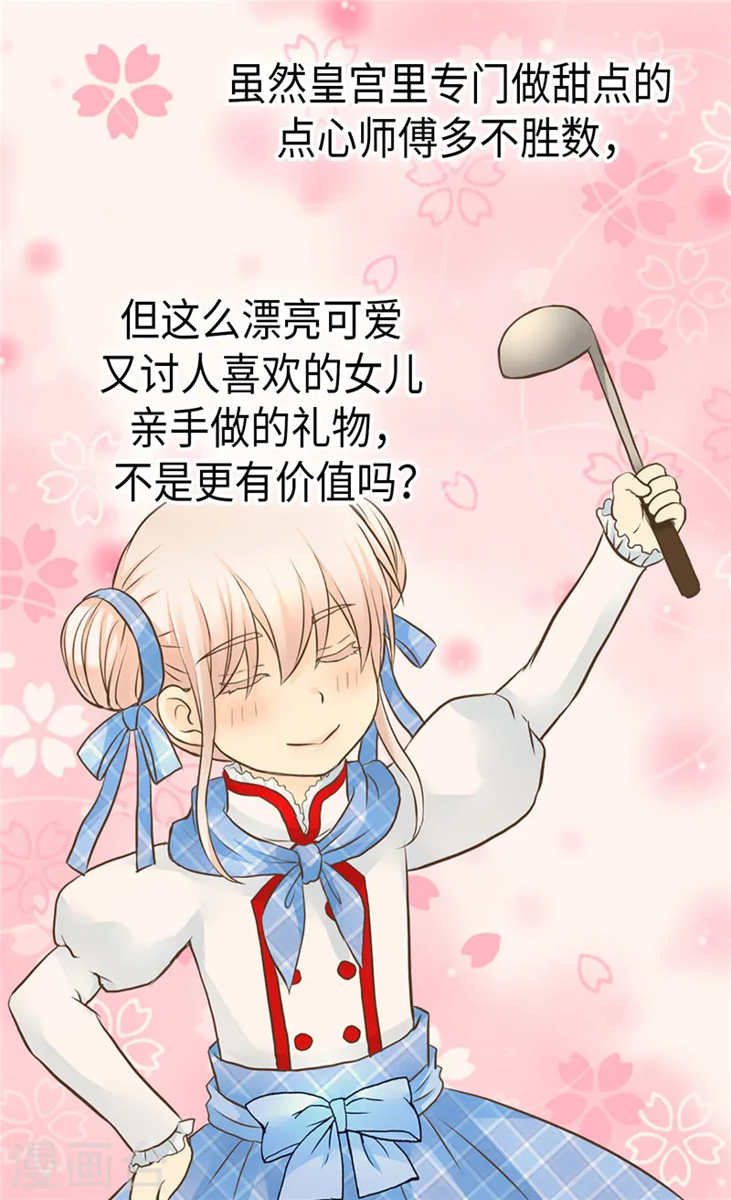 第245话 为生日亲自下厨14