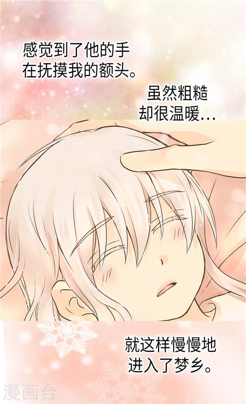 第182话 干嘛要睡你身边22