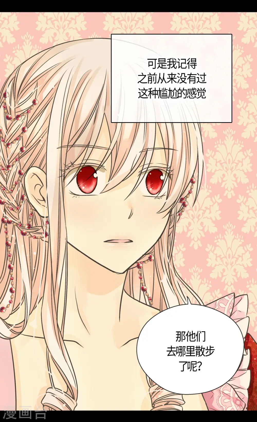 第424话 埃辛担心的事4