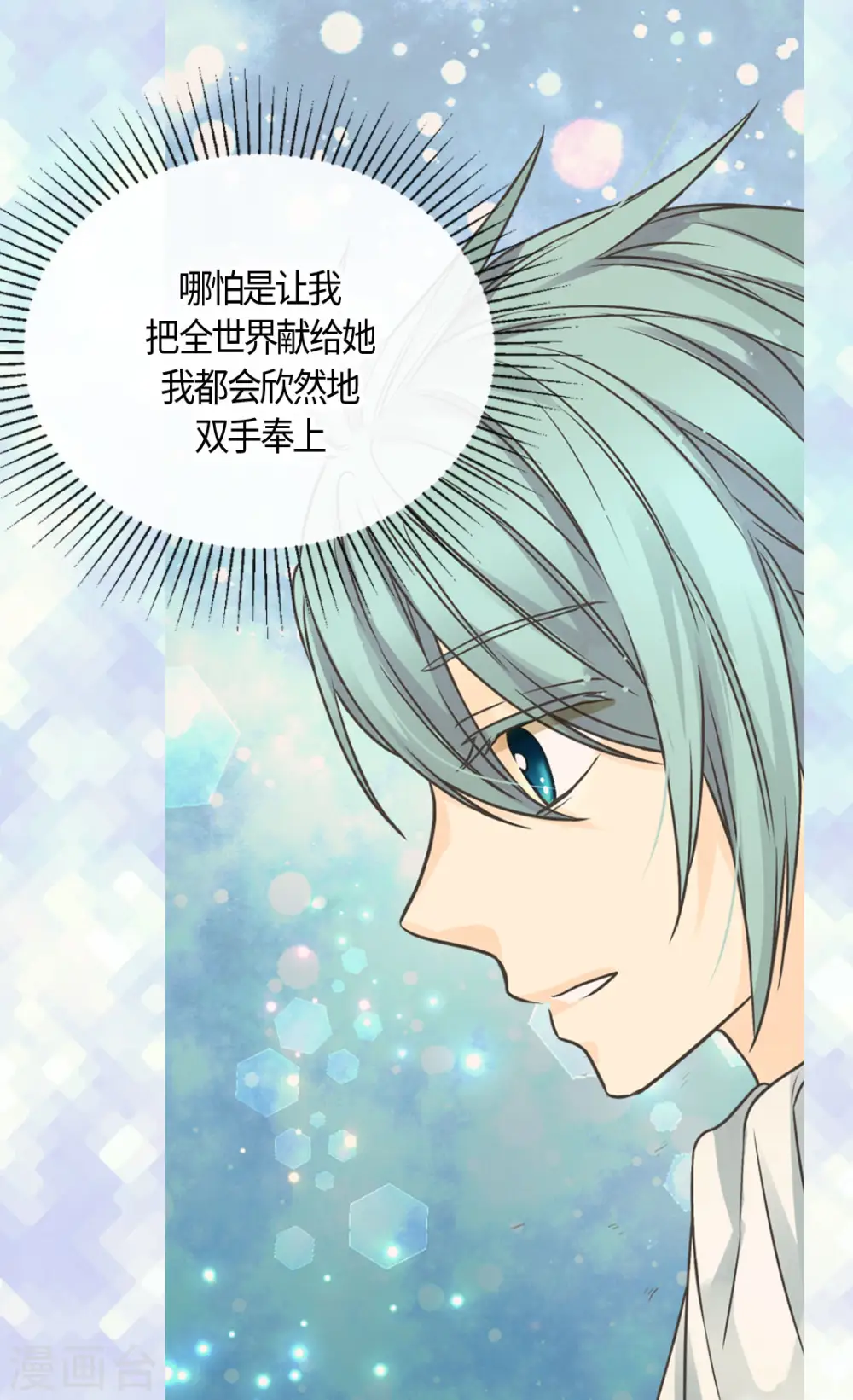 第417话 新的莲娜骑士是？13