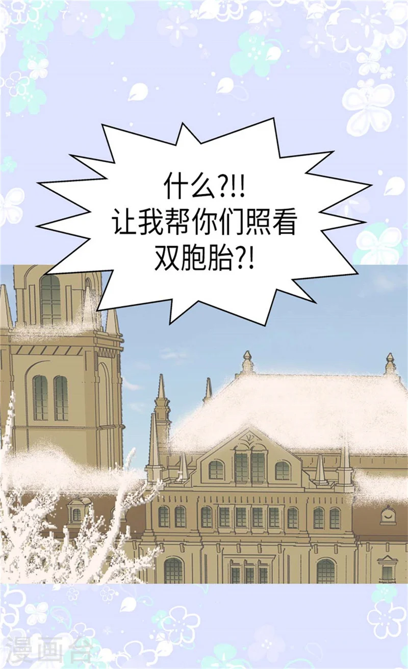第160话 两个小鬼头25