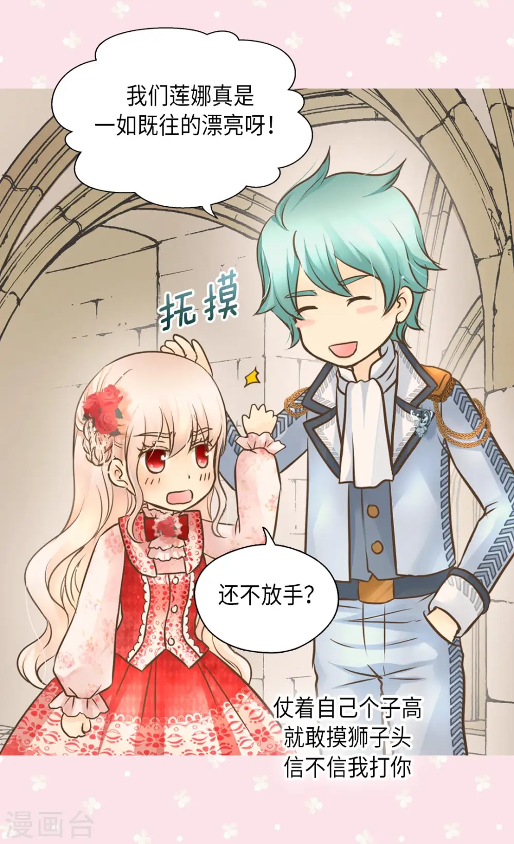 第297话 变大人了！13