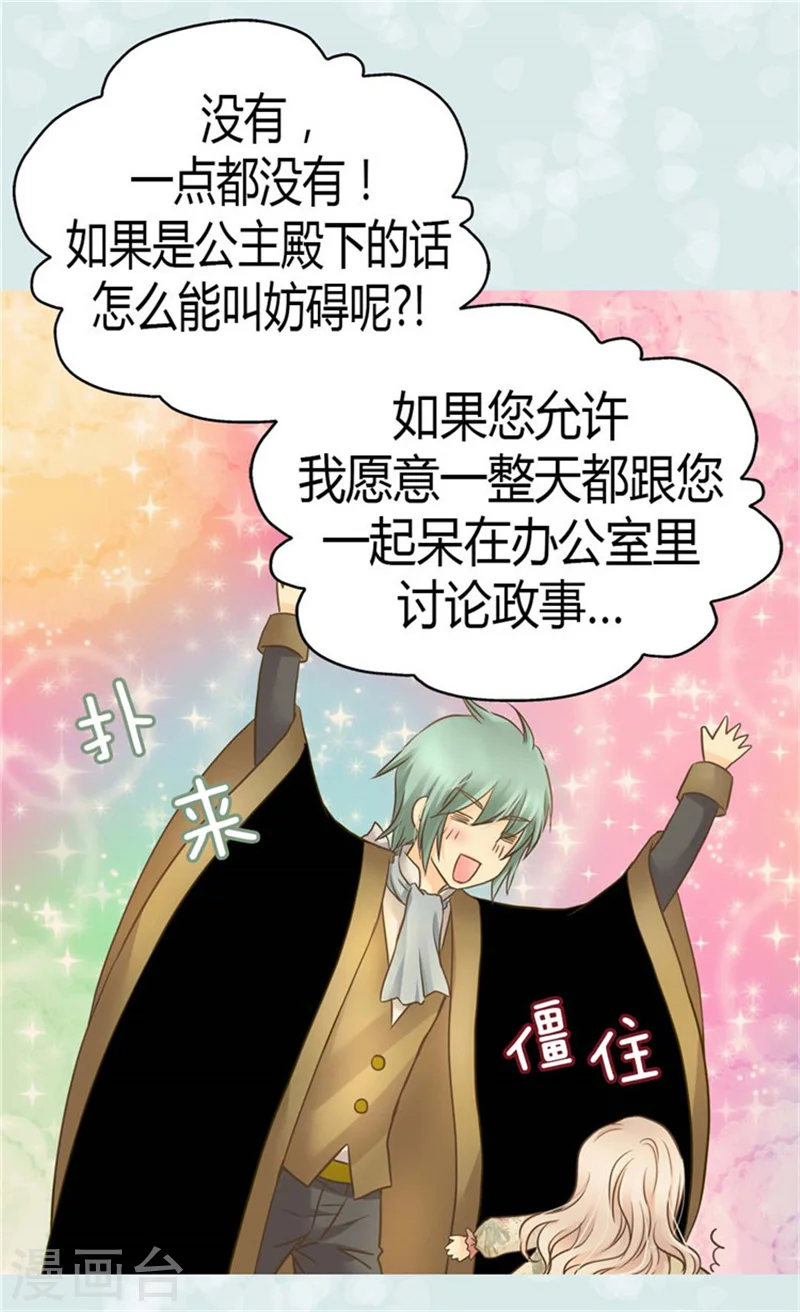 第135话 急迫的成长19