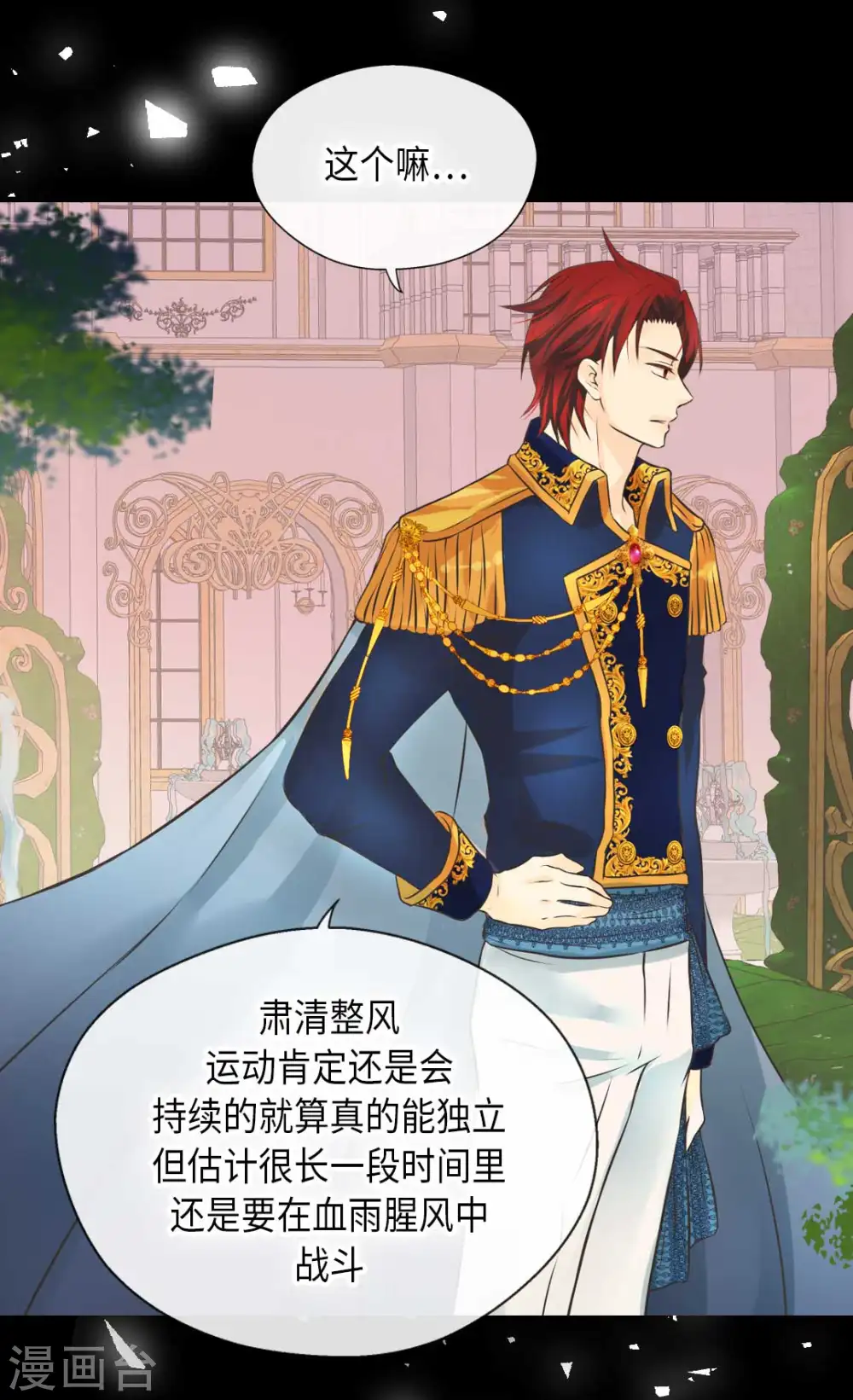 第326话 我有那么漂亮吗？28