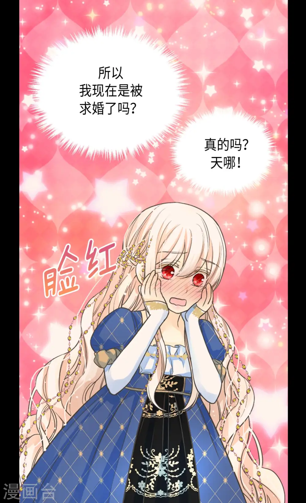 第375话 男人的嫉妒4