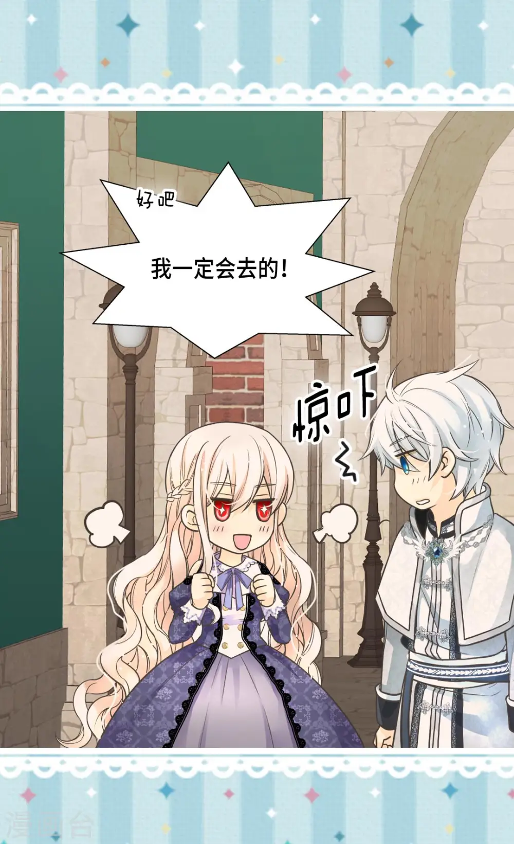 第349话 永远欢迎公主4
