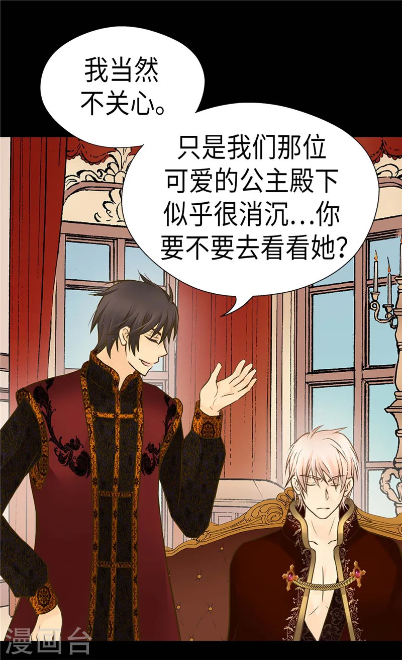 第209话 你在担心她？11
