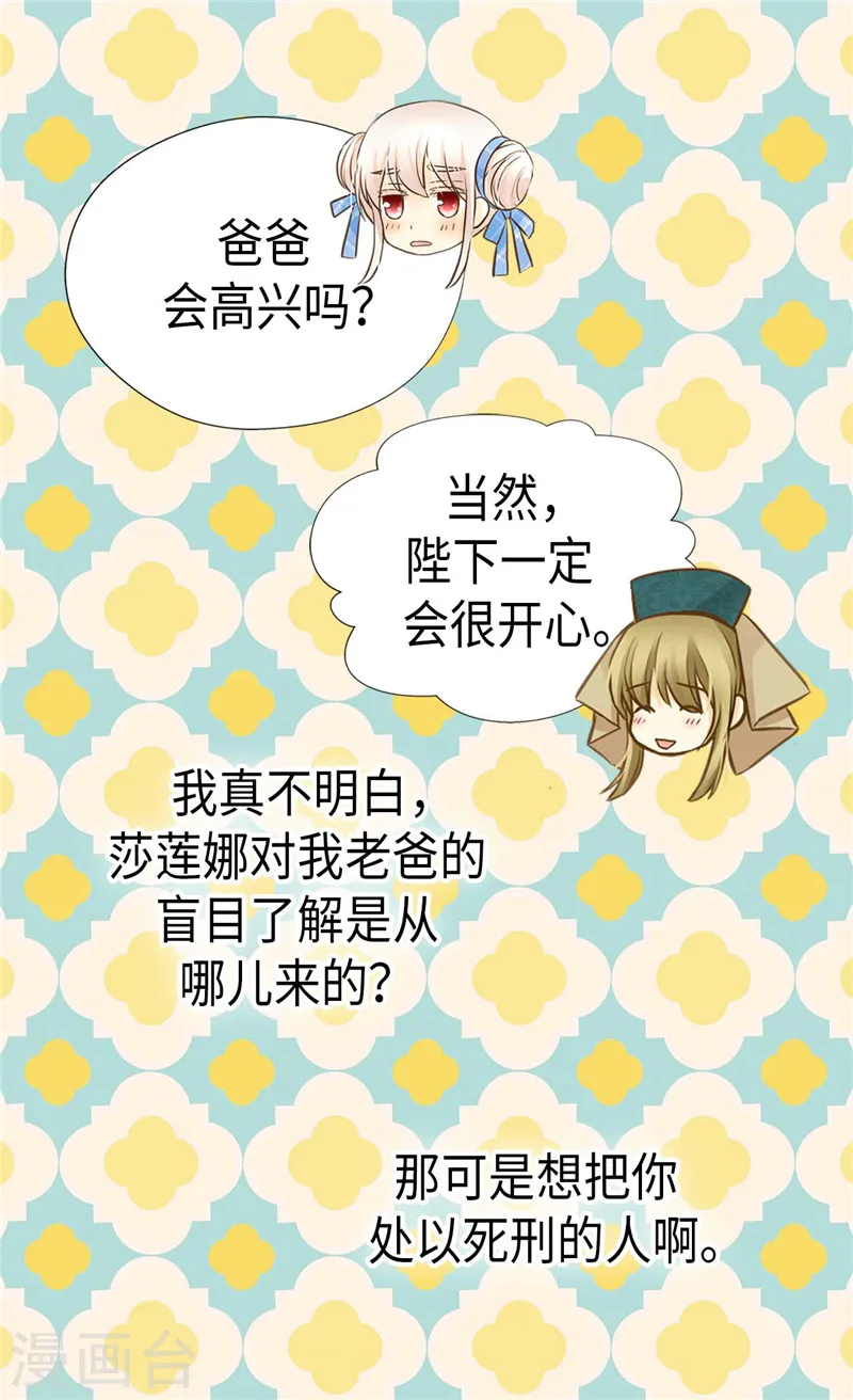 第245话 为生日亲自下厨17