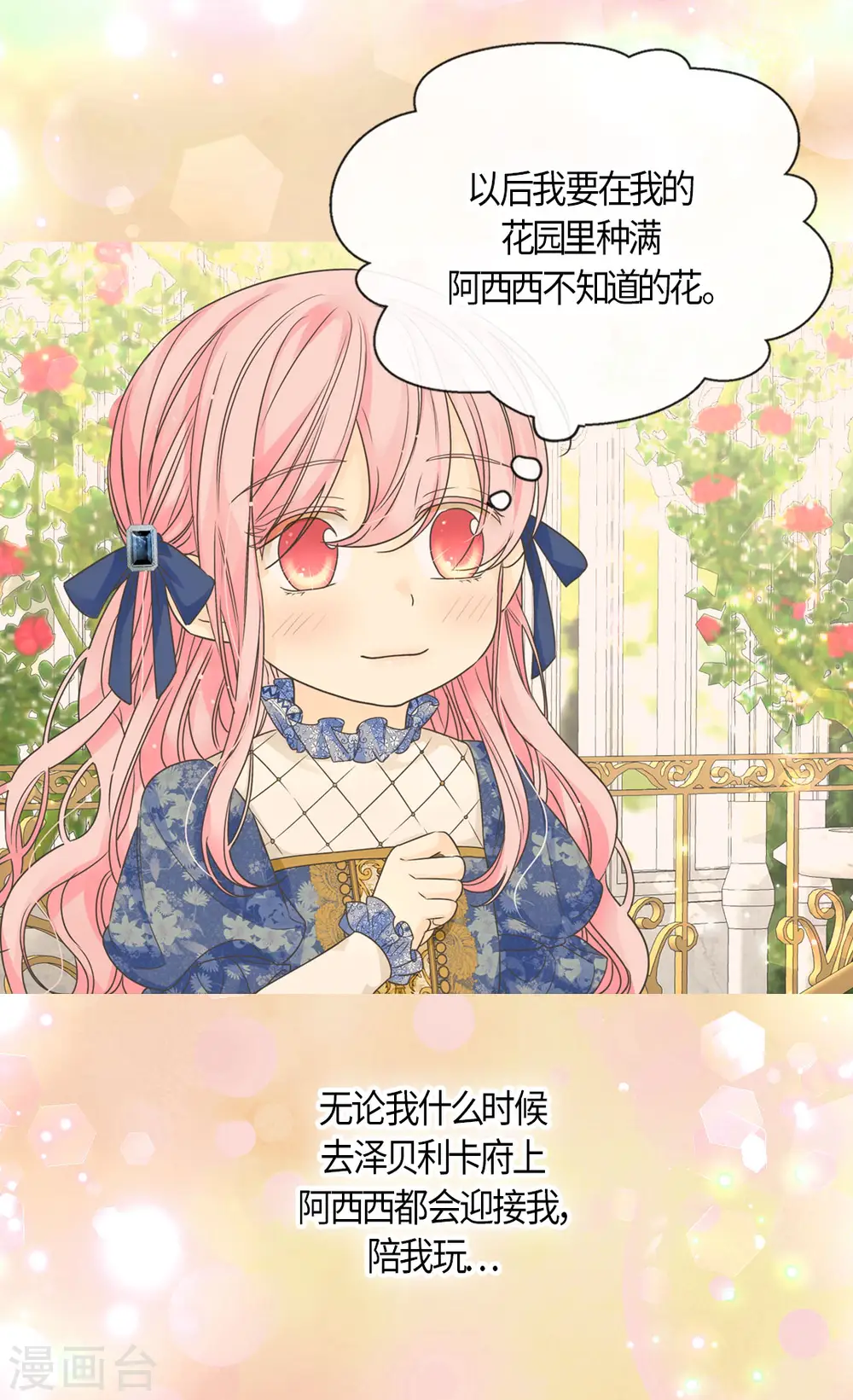 第476话 迷恋阿西西的诗路菲13