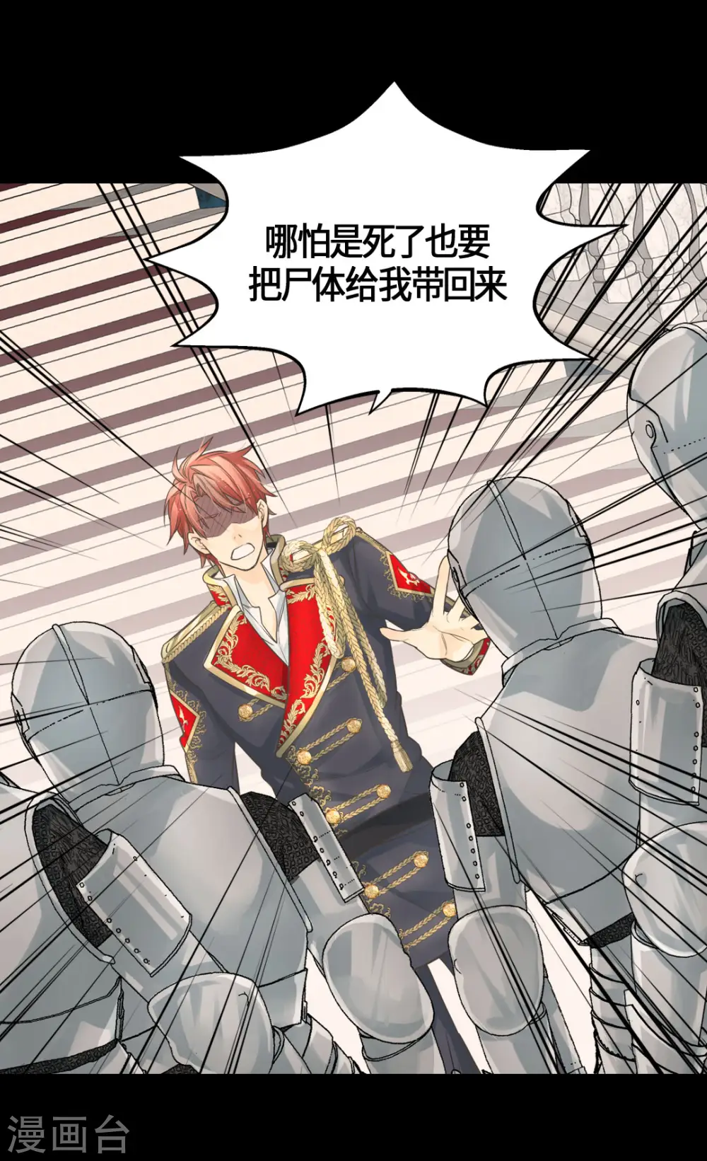 第388话 快跑！17