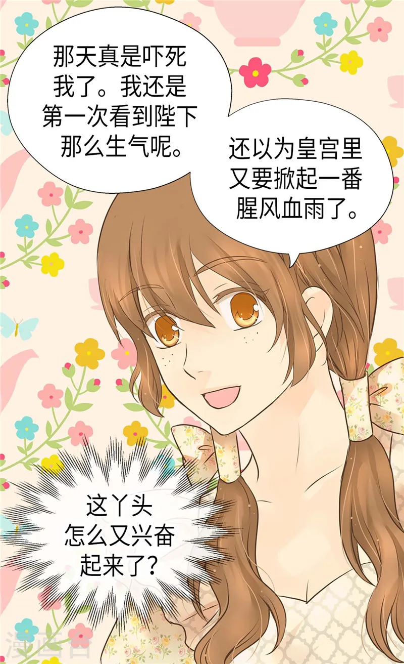 第220话 邀功的老爸10