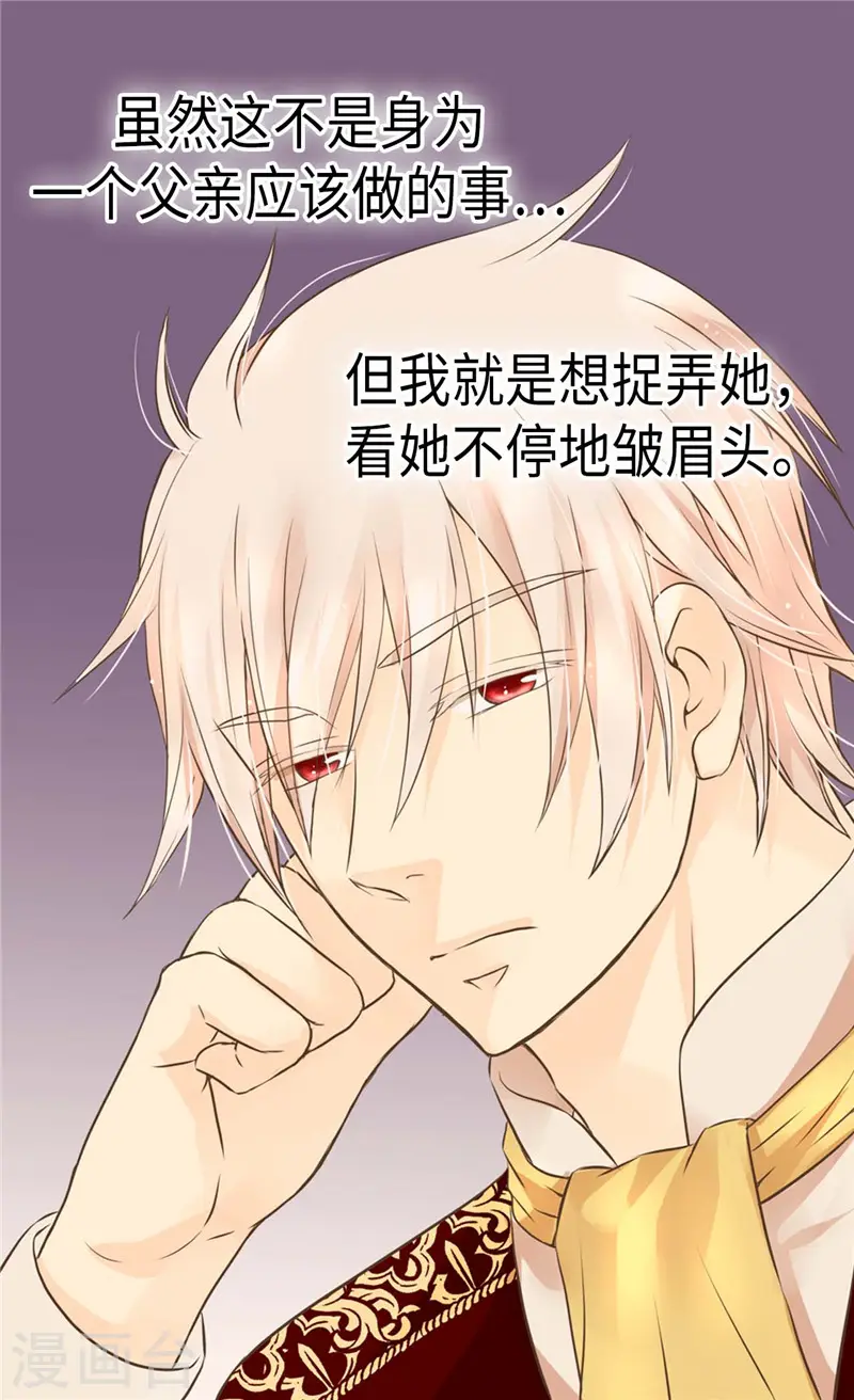 第272话 才不要吃青菜8