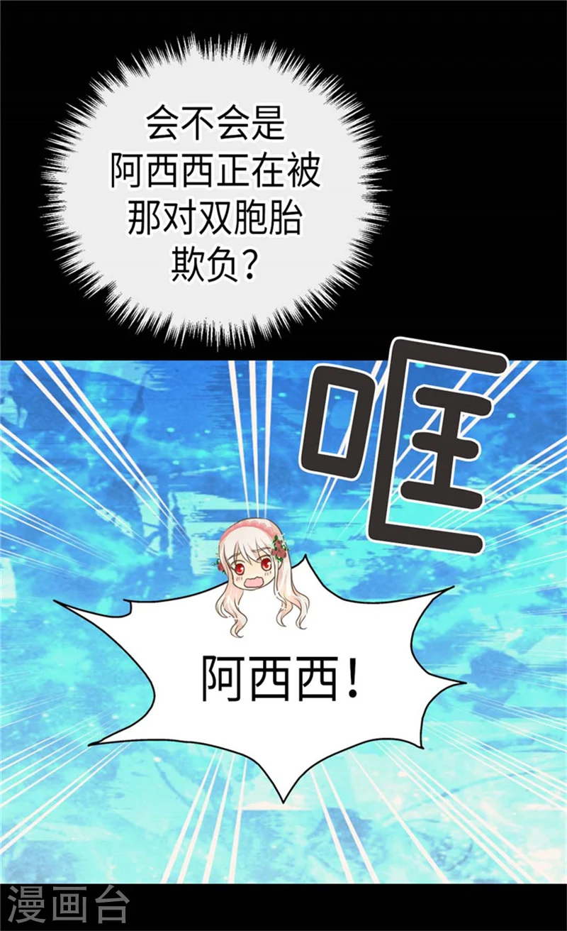 第163话 炽热的眼神11