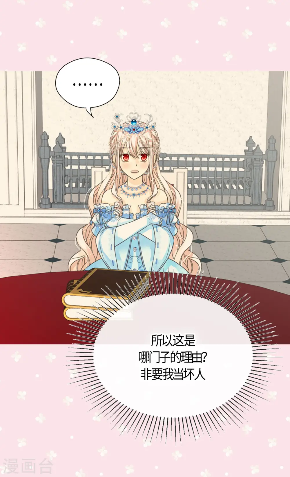 第423话 紧张的晚餐时间5