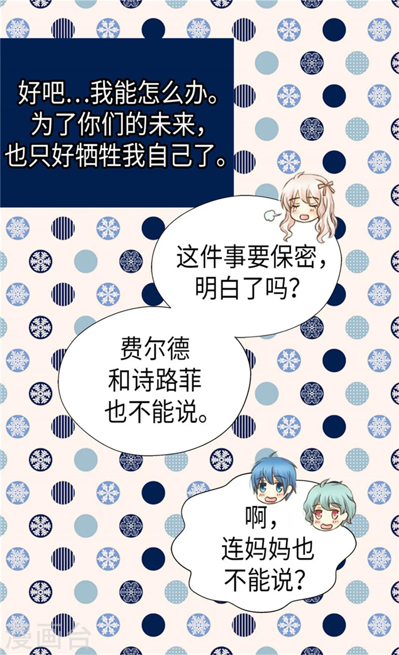 第179话 四角关系6