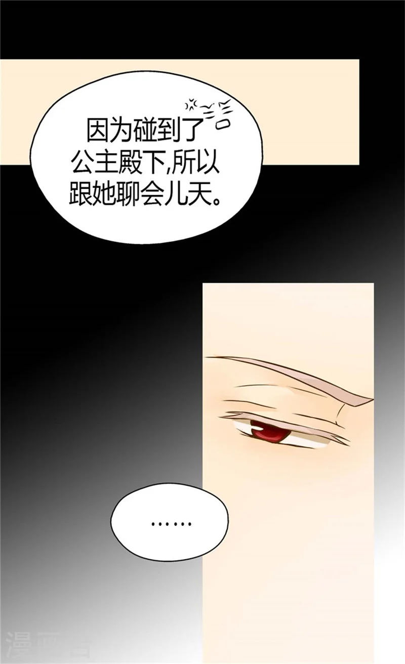 第107话 唯独女儿是最好24
