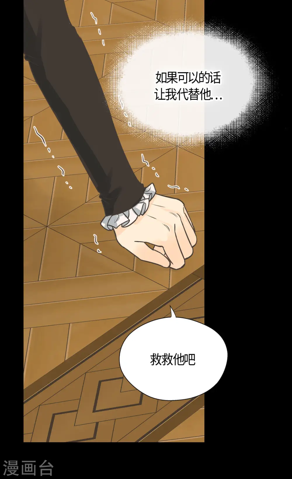 第399话 救救他，丹兰斯坦20