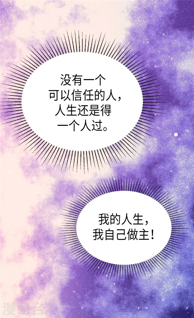 第203话 求师无门6