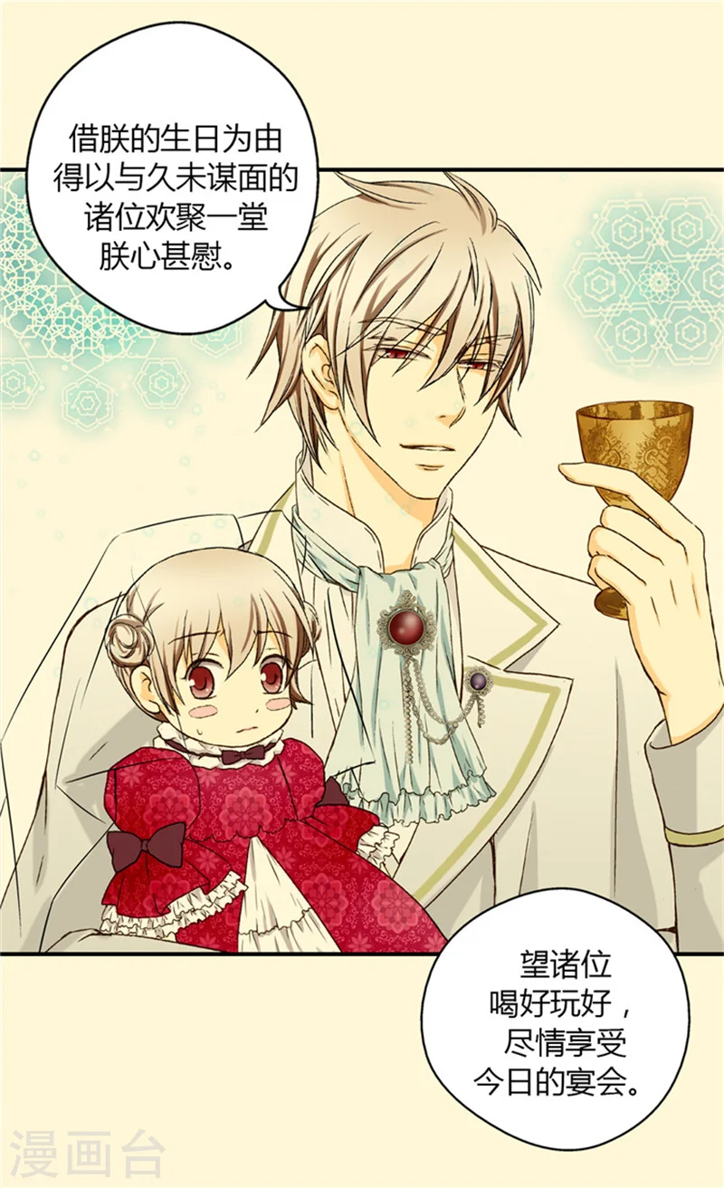 第31话 女儿的真心祝贺1