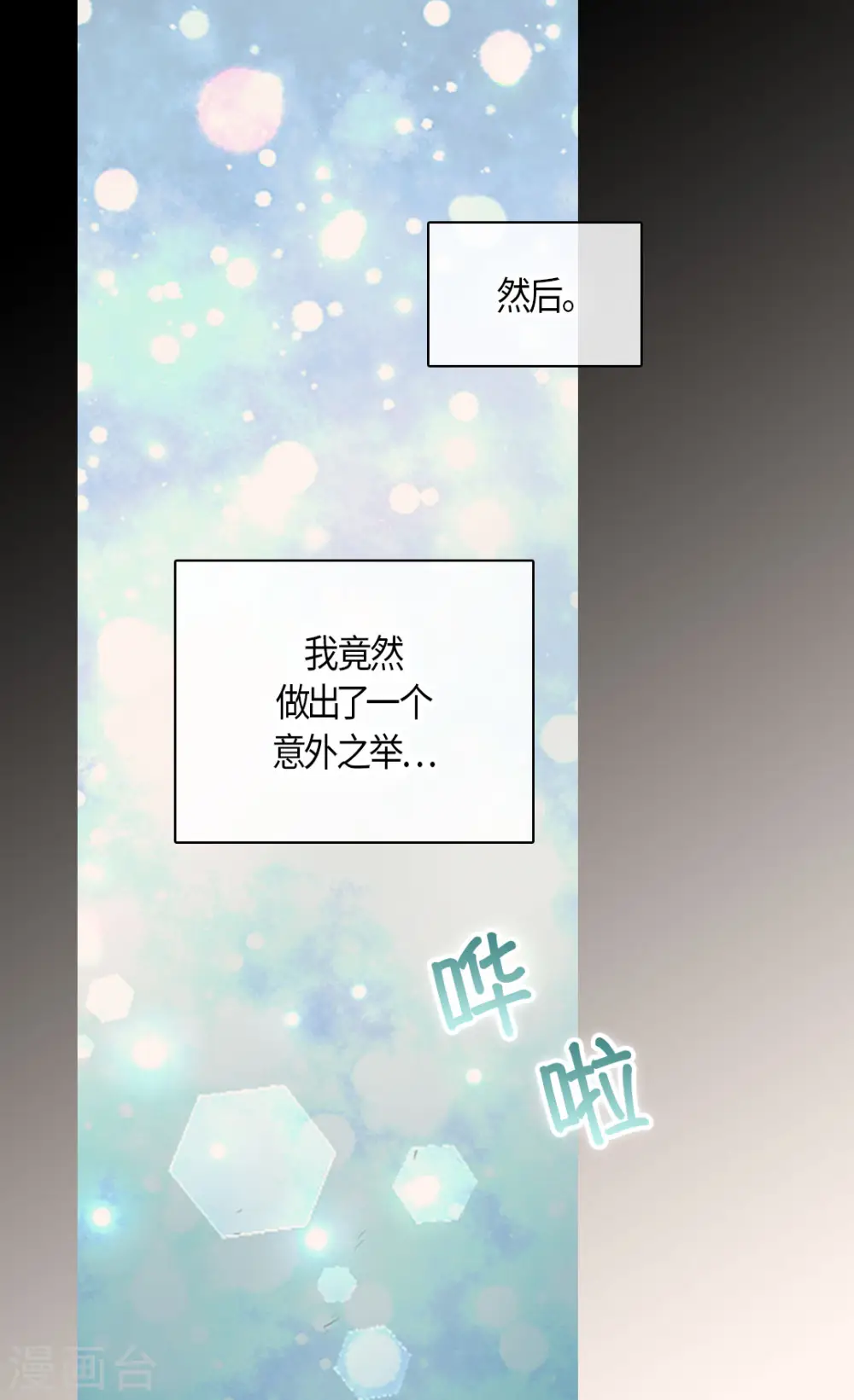 最终话 我们的期望14