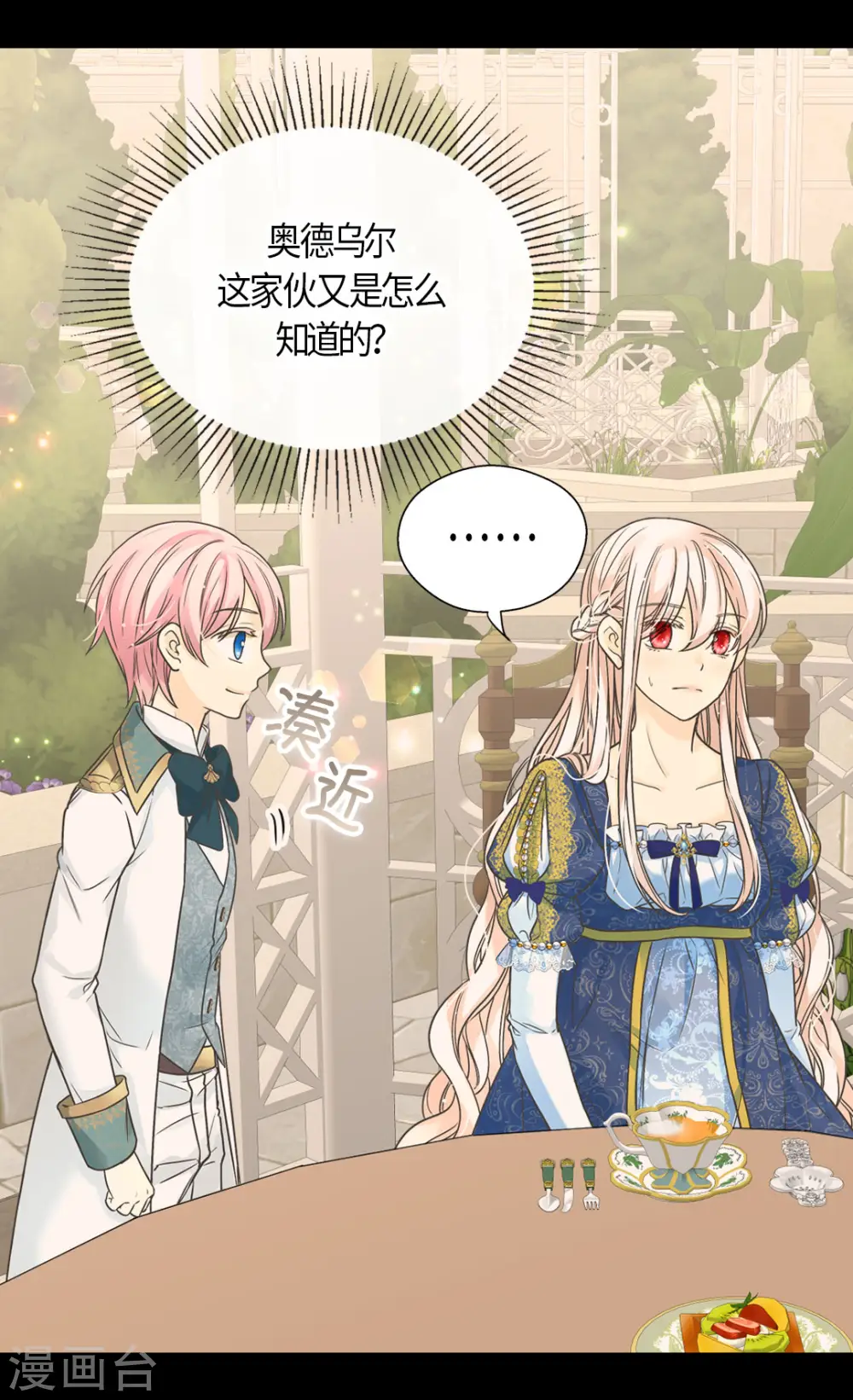 第462话 烦恼解决师登场？！16