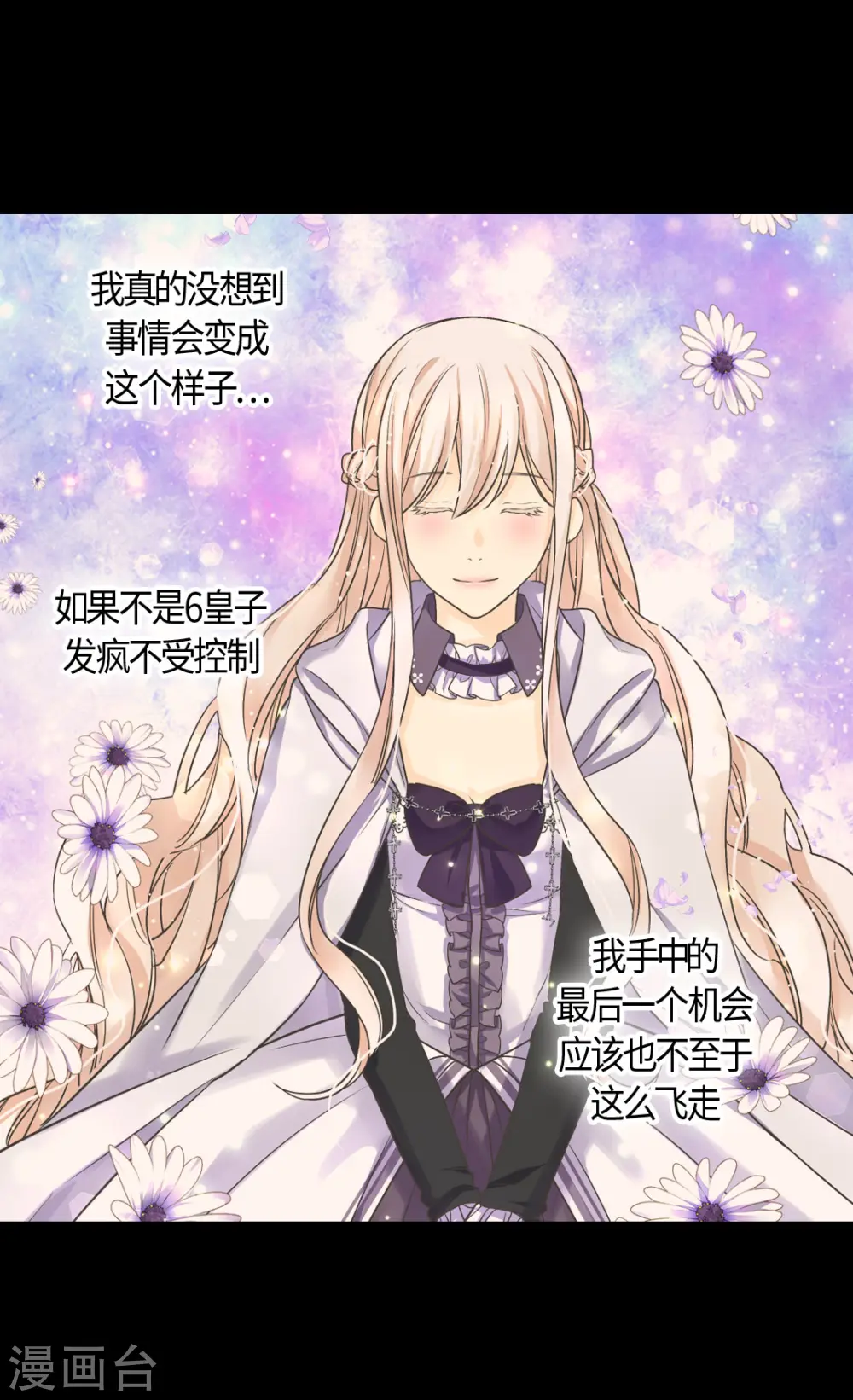 第414话 费尔德，被免职宰相17