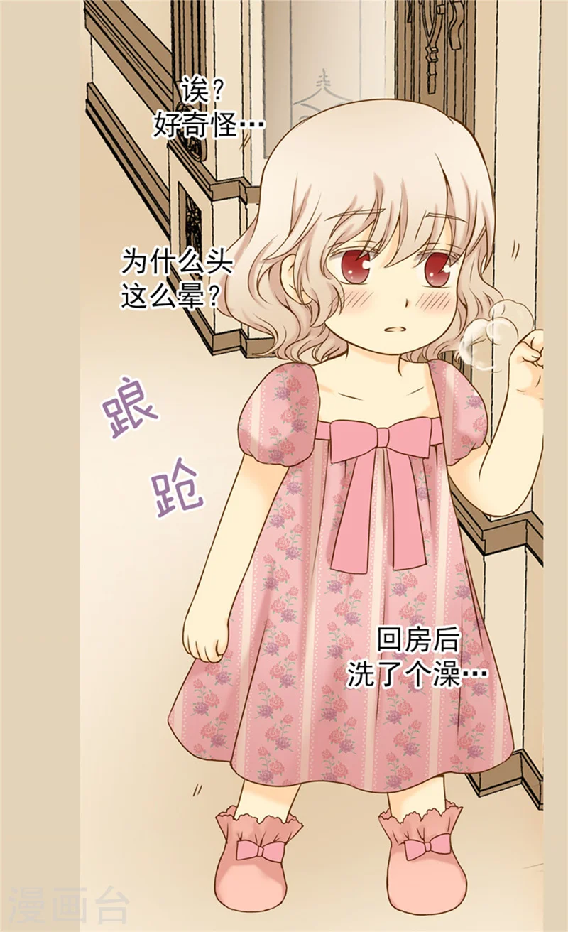 第61话 散步24