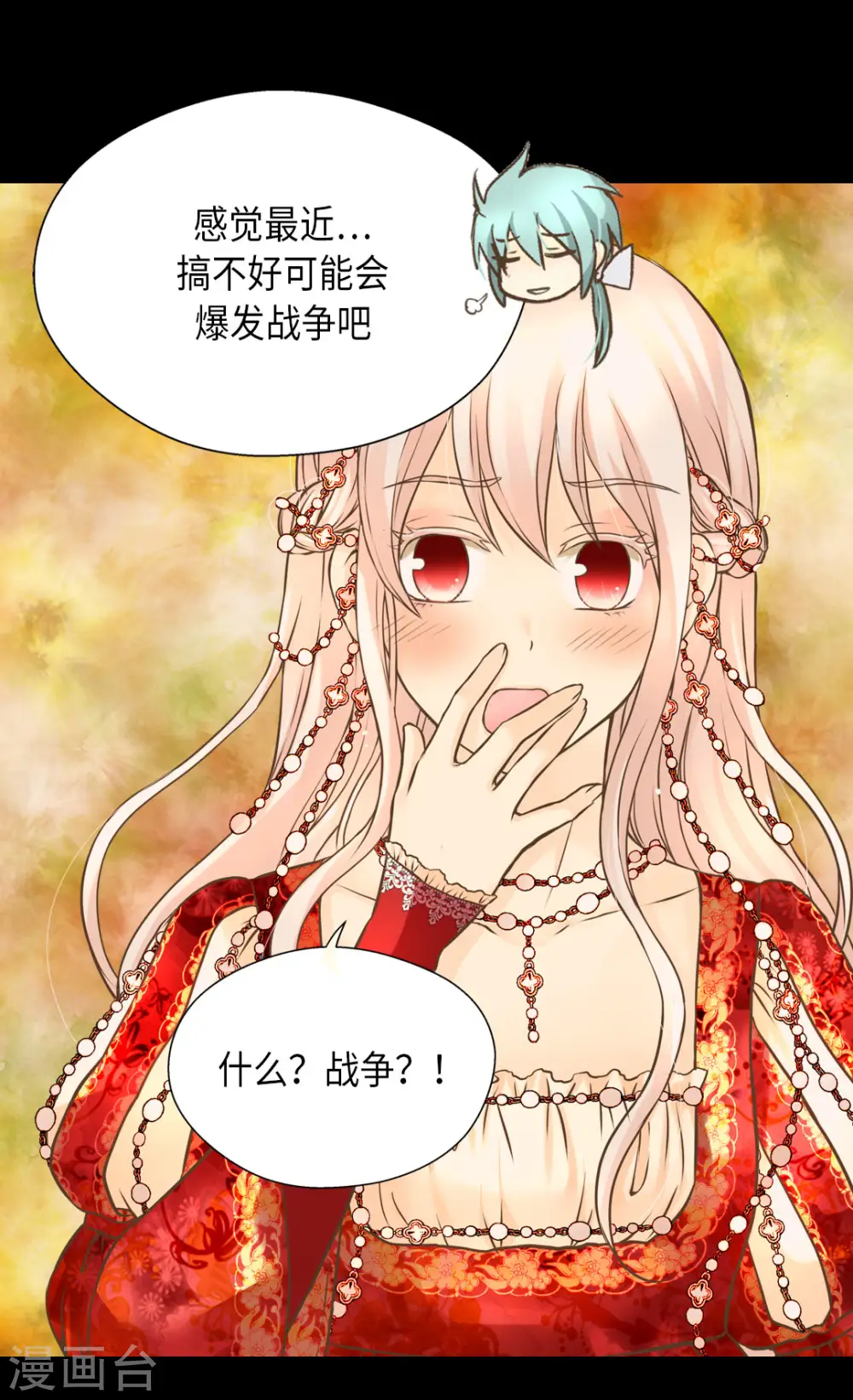 第306话 差一点开战争18