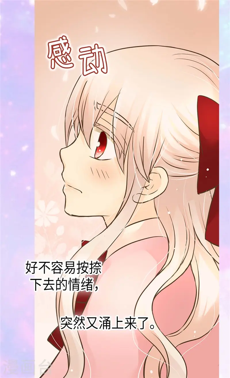 第253话 永远的侍女19