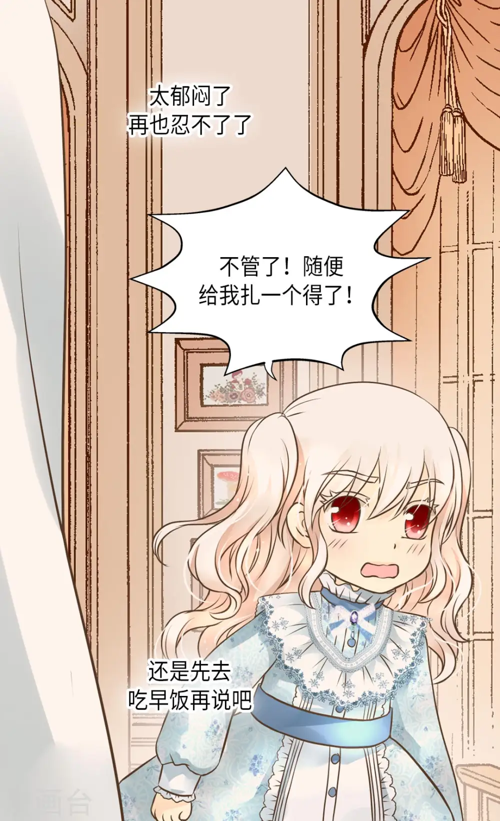 第286话 蝴蝶结论争的序幕25