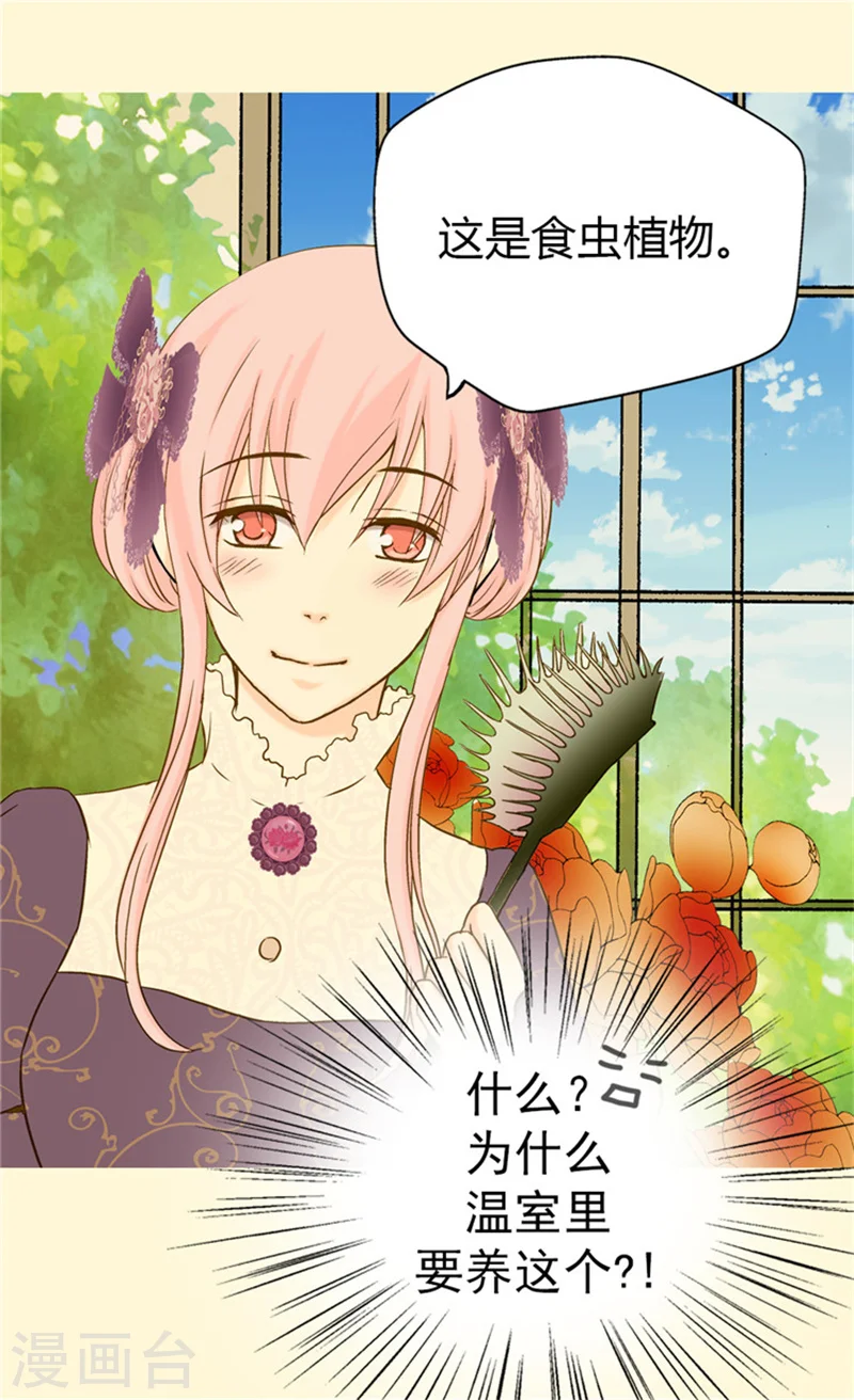 第57话 拜访诗路菲28