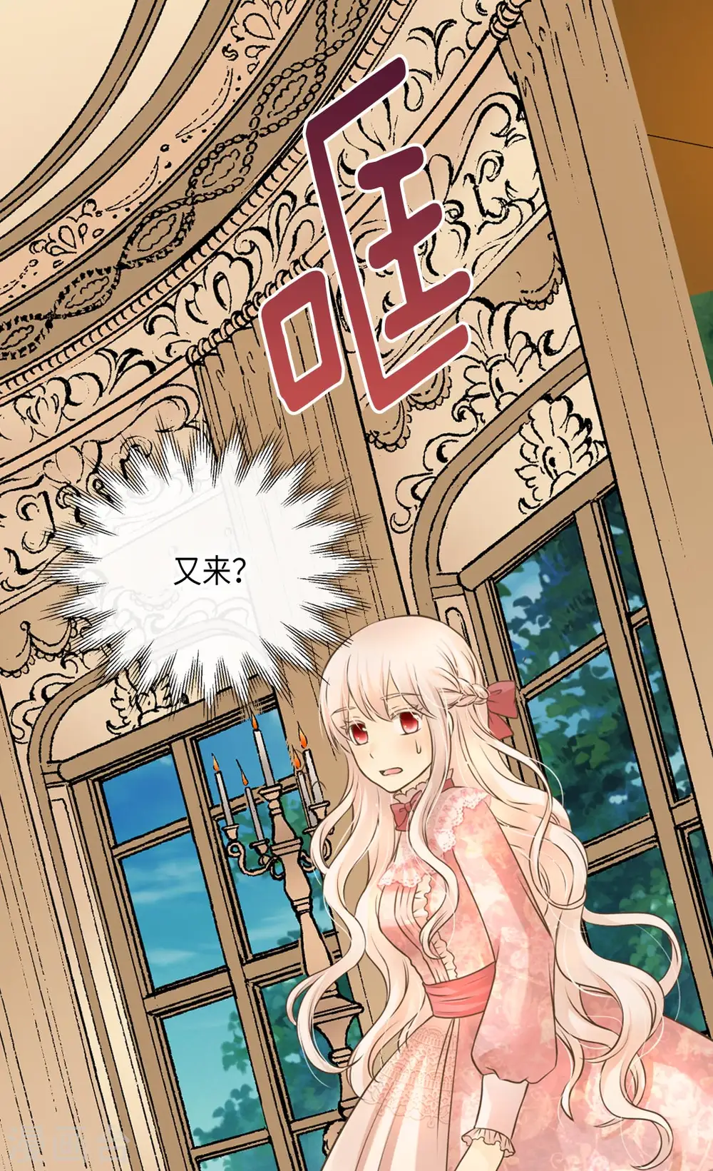 第292话 十八岁的莲娜23