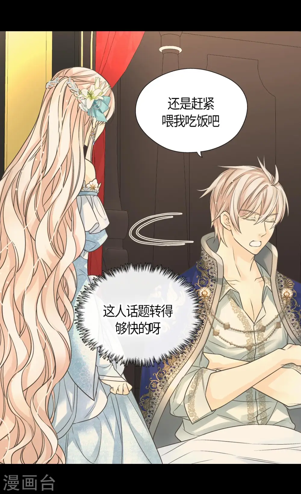 第432话 在佩利亚协商9
