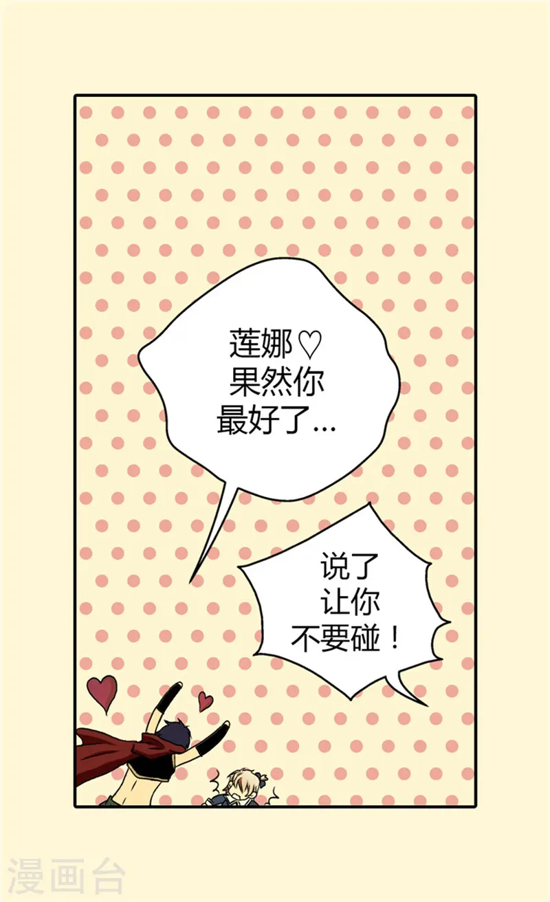 第28话 都是一个德行23