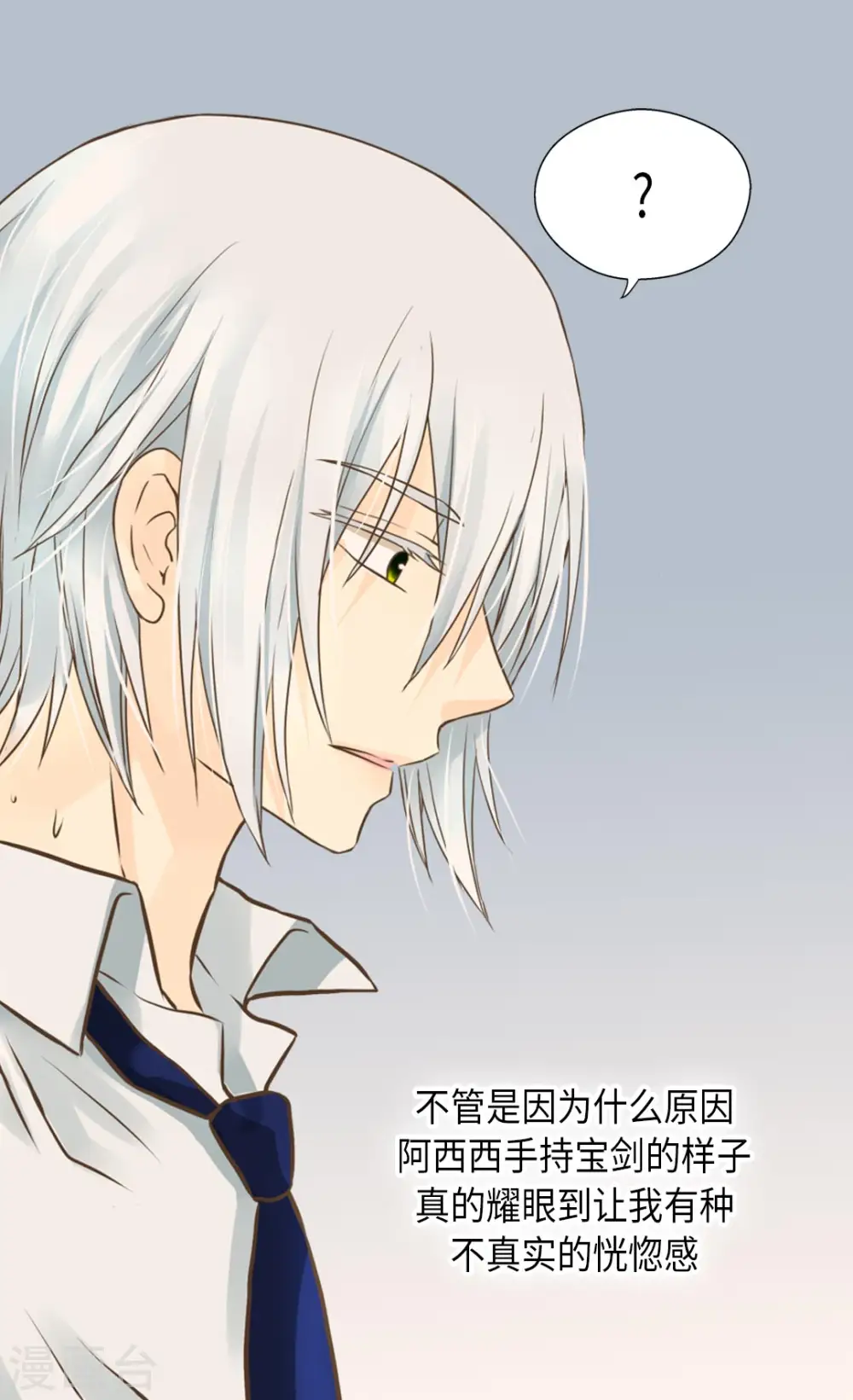 第297话 变大人了！25