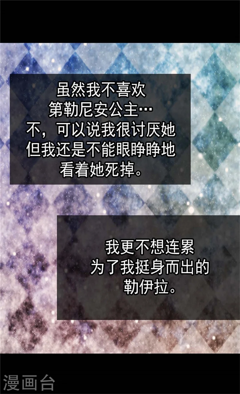 第111话 卖萌必杀技11