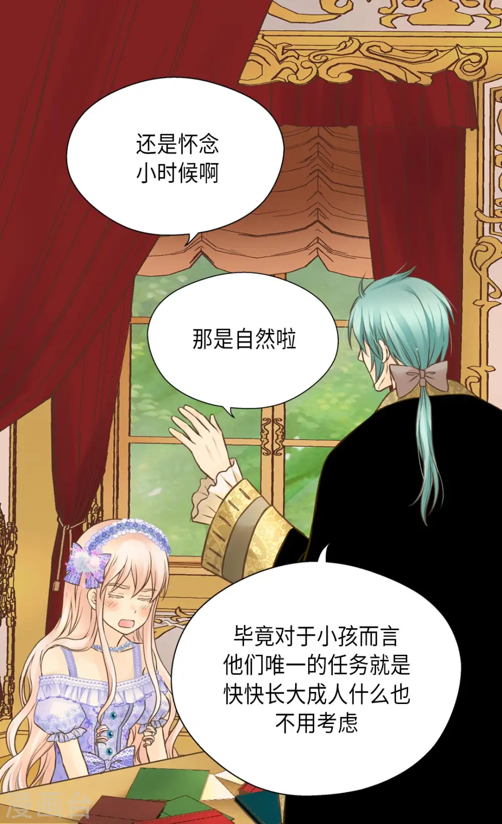 第295话 不觉中成大人20