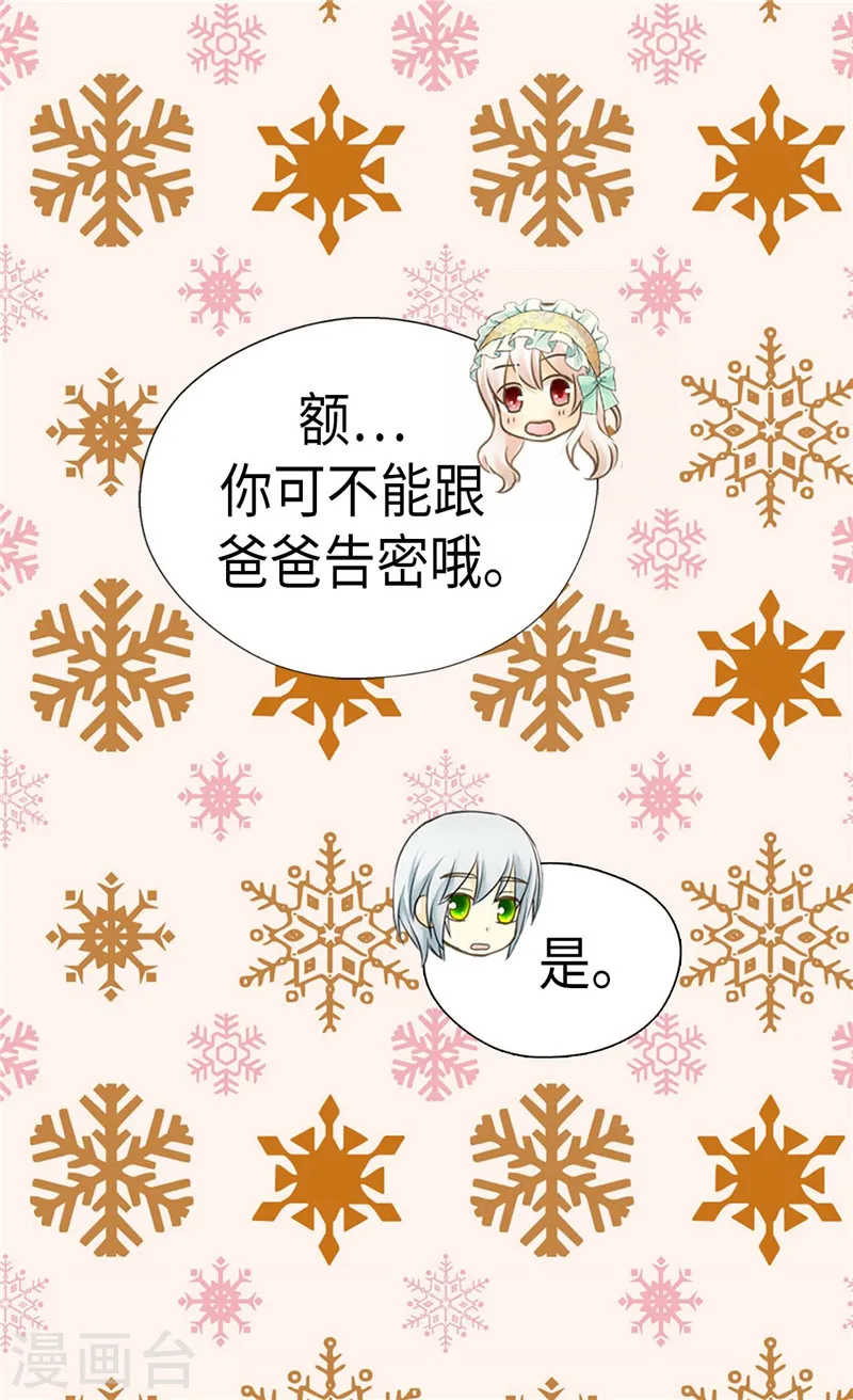 第223话 永远的守护10