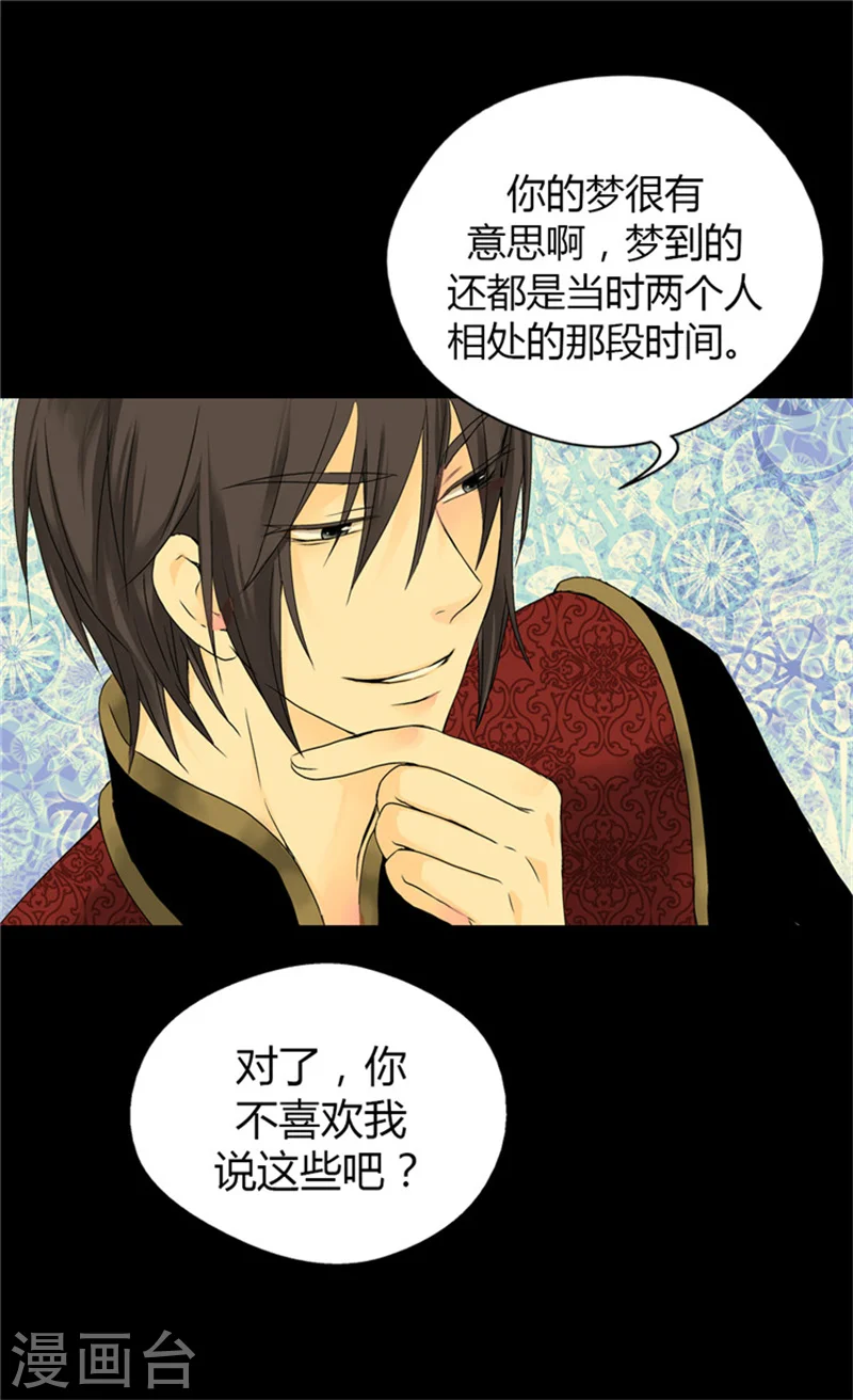 第51话 爸爸的礼物13