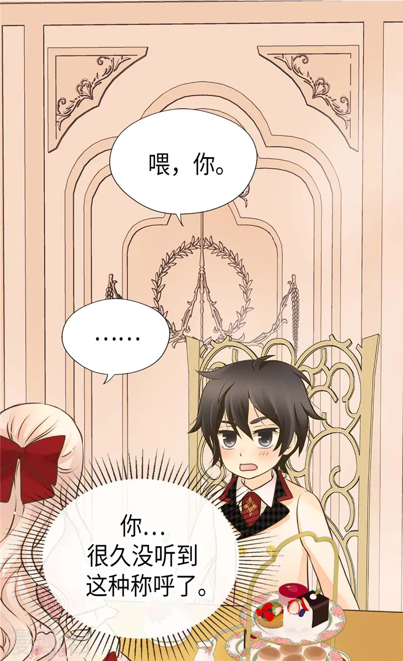 第255话 劝你老实一点3