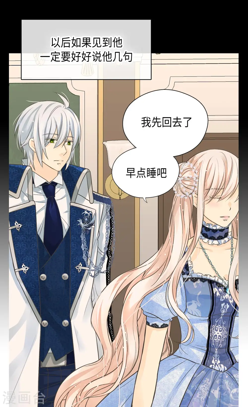 第367话 .阿西西的秘密？17